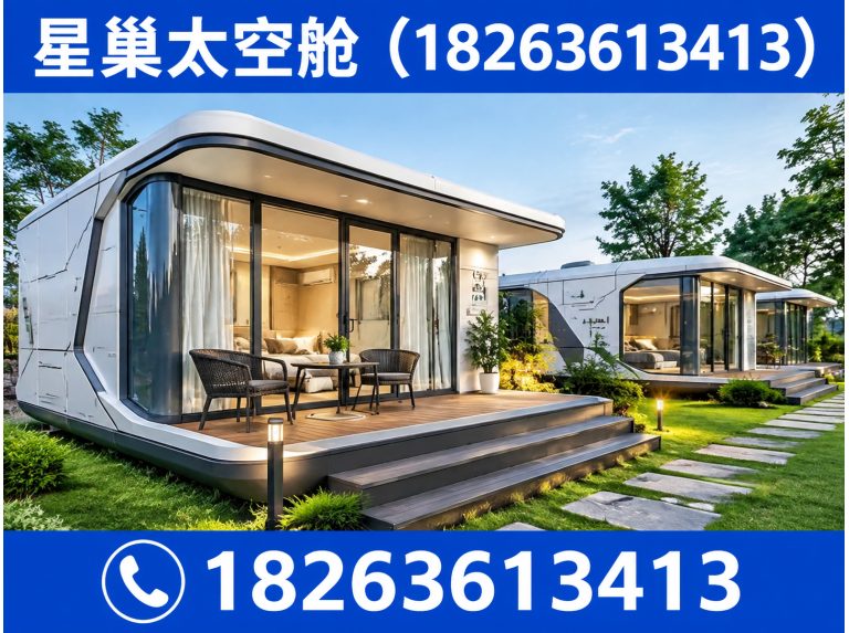 高密市太空舱民宿展示图