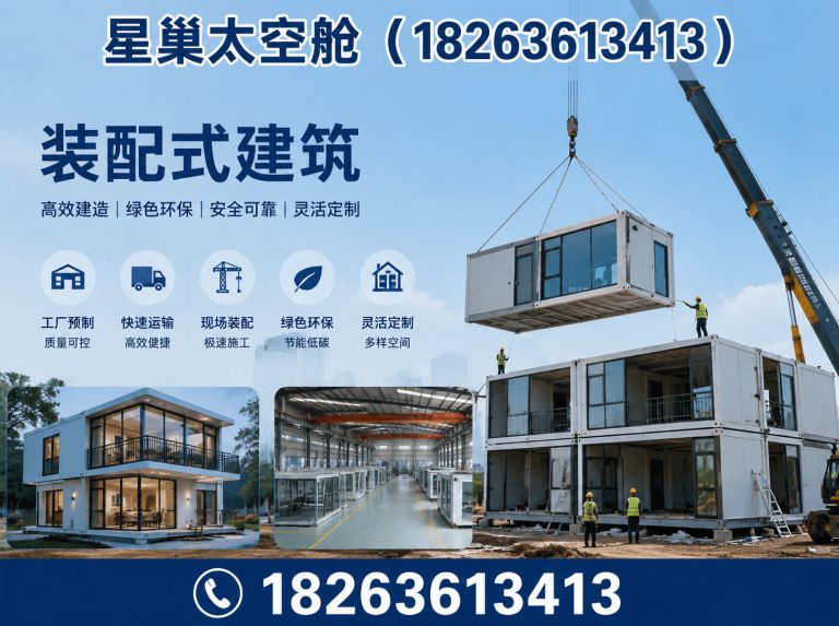 高密市集成房屋展示图